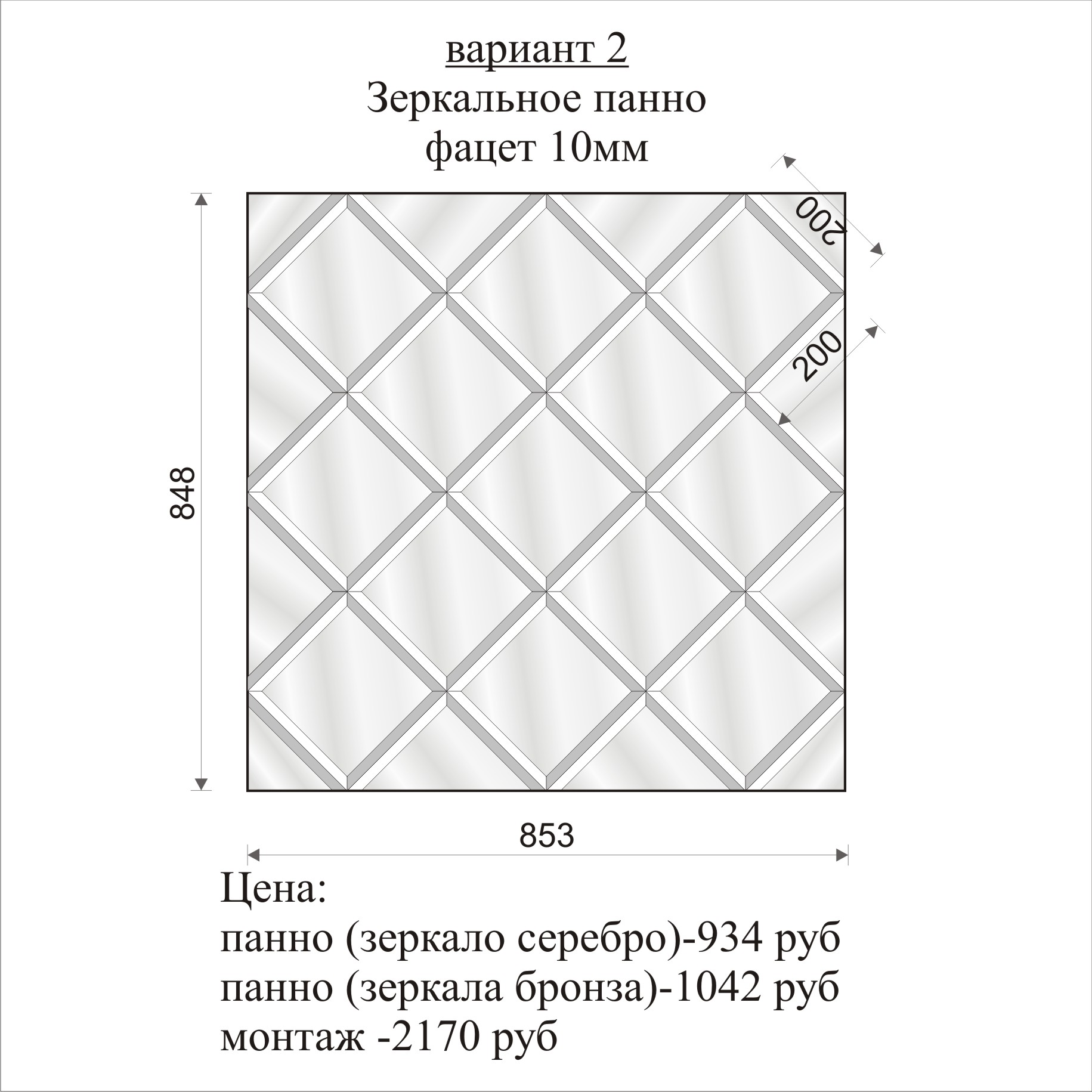 Айртач ромб схема