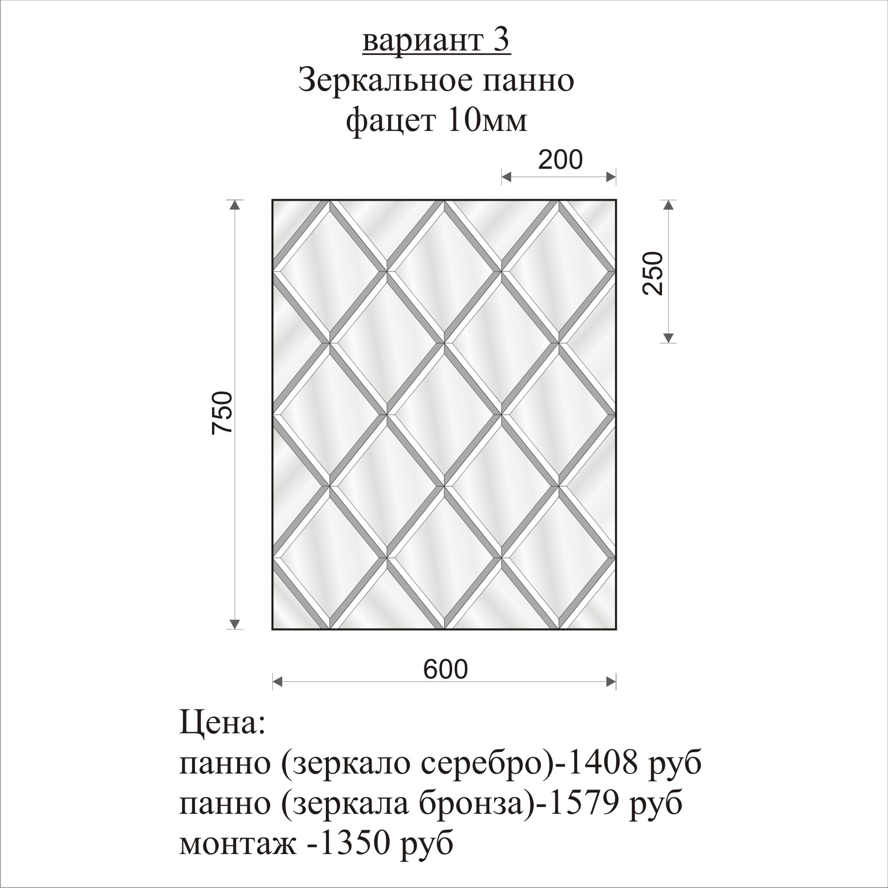 Зеркало на чертеже